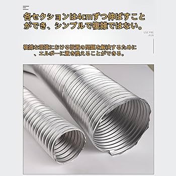 Amazon.co.jp: Pazzfre フレキシブル排気管 フレキシブルダクト